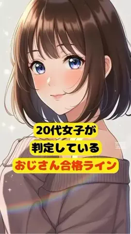 女が沼る雑学のTikTok投稿