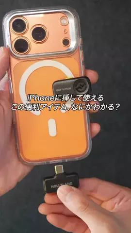 すぐる@iPhone・ガジェットのTikTok投稿