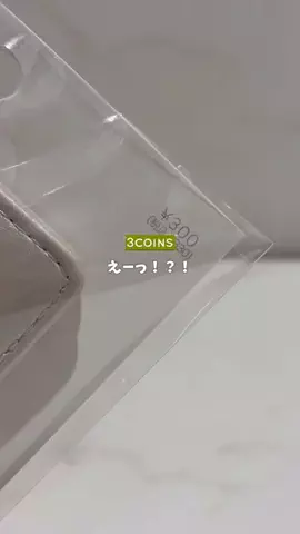 eri【3COINS公式】のTikTok投稿