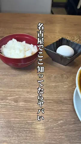 名古屋グルメさとるのTikTok PR投稿：名古屋駅近くで、焼肉屋が本気で作ったラーメンを🍜🔥…