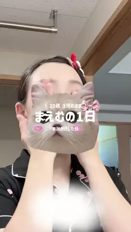 🐰まえむ🐰【マフユーズ】のTikTok投稿