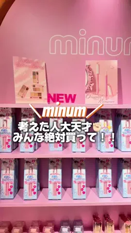 amy⌇バズコスメ全部買う人のTikTok投稿