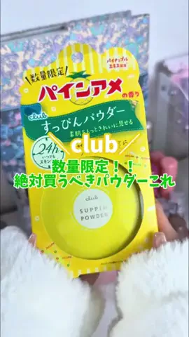 amy⌇バズコスメ全部買う人のTikTok投稿
