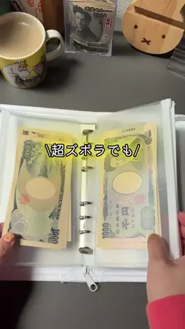めぐり｜旦那オタク歴20年の家計簿のTikTok投稿