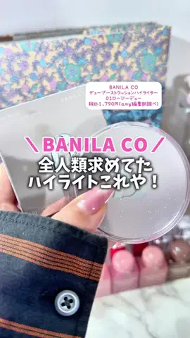 amy⌇バズコスメ全部買う人のTikTok投稿