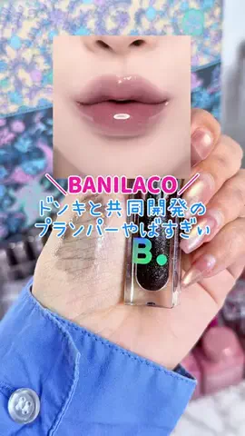 amy⌇バズコスメ全部買う人のTikTok投稿