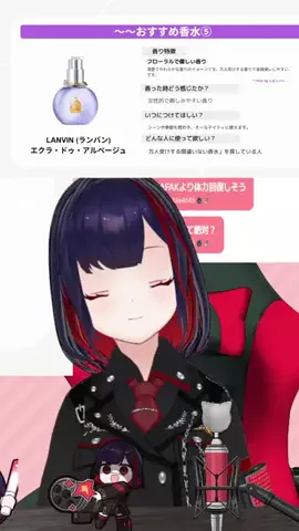 ssbushiのTikTok PR投稿：#aane0623 / #Twitch | #PR #coloria お勧めの香水を教えてくれるaan…