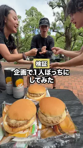 友達と食べる飯は美味いのTikTok投稿