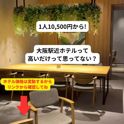 さと旅のTikTok投稿