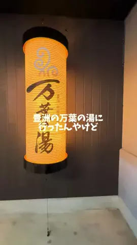 chiro_trip30のTikTok投稿