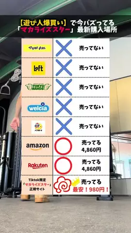 垢抜けトレーナー|ミオのTikTok投稿