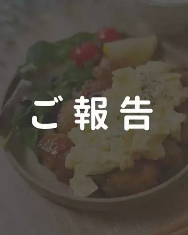 あいごはんのTikTok投稿