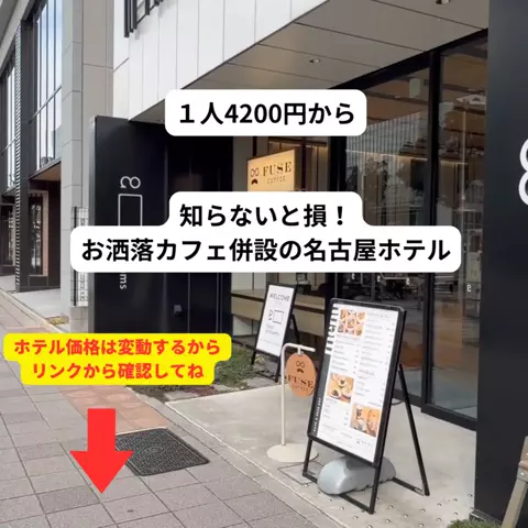 さと旅のTikTok投稿
