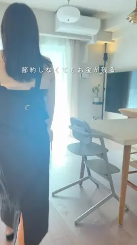 あんず⌇5000万貯めたｱﾗｻｰﾏﾏのお金と暮らしのTikTok投稿