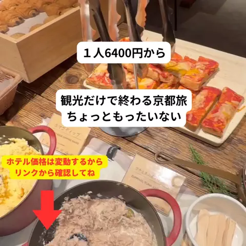 さと旅のTikTok投稿