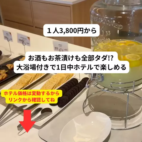 さと旅のTikTok投稿