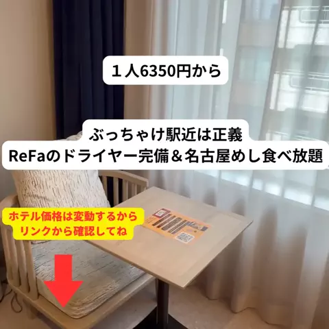 さと旅のTikTok投稿