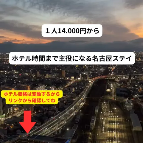 さと旅のTikTok投稿