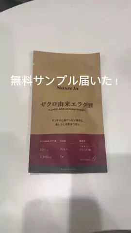 平　 🛒TikTok ShopレビューのTikTok投稿