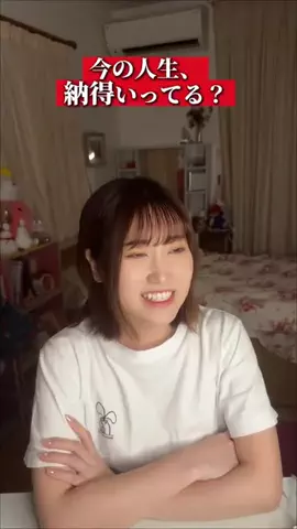 過眠ちゃん😪@メンヘラ心癒所のTikTok投稿