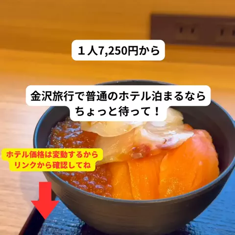 さと旅のTikTok投稿
