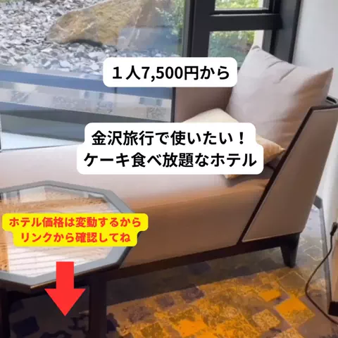 さと旅のTikTok投稿
