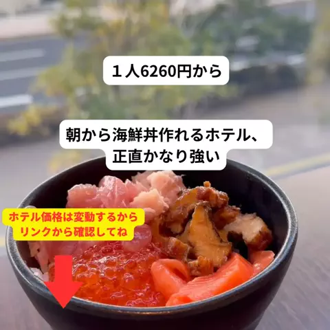 さと旅のTikTok投稿