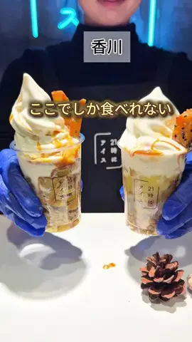 Yuko☺︎   香川子連れおでかけ▶︎グルメ＆旅行のTikTok投稿