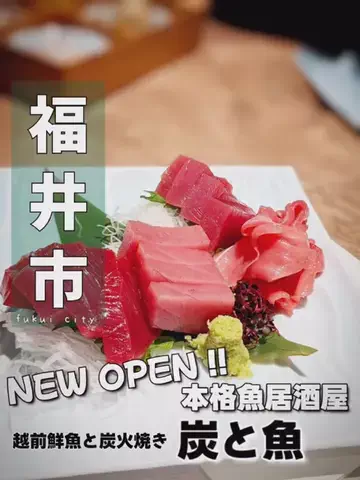 みな_fukui_のTikTok投稿