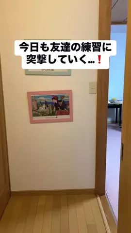 奇跡の大親友のTikTok投稿
