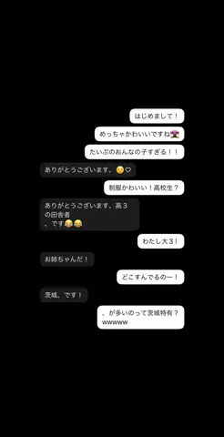 ユのTikTok投稿