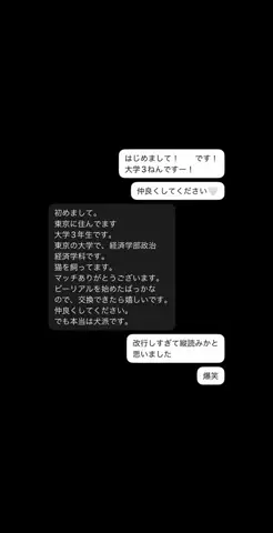 ユのTikTok投稿