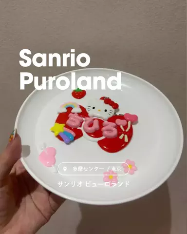 ちーのおでかけのTikTok投稿