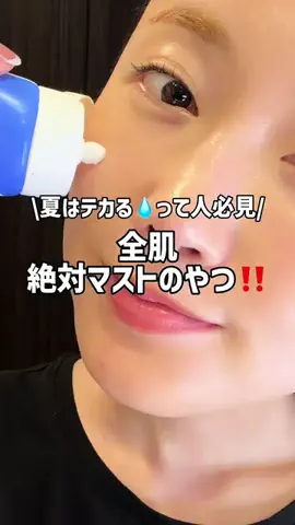 Nana♡のTikTok投稿