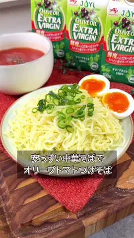 まるみキッチンのTikTok PR投稿：#PR #JOYL 安っすい中華そばはこうやって食え。 ・安っすい…
