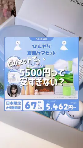 たまに推し🦋のTikTok投稿
