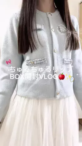 あずさ餅🍒のTikTok PR投稿：pppom プランプポップグロス @pppom（ポム）公式 気分で選べ…