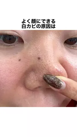 さやか🫧正直コスメのTikTok投稿