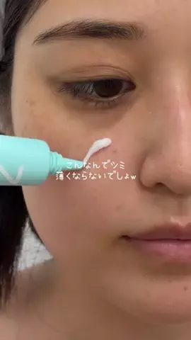 さやか🫧正直コスメのTikTok投稿