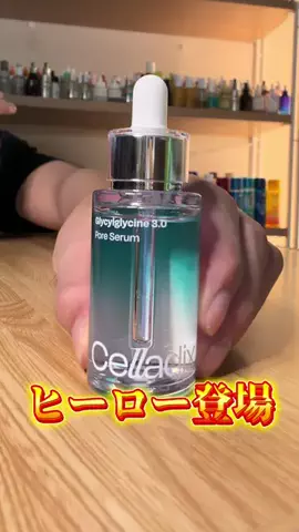 美容オタクのタカのTikTok投稿