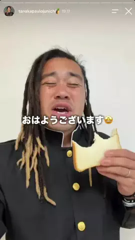 田中パウロ淳一🍍のTikTok投稿