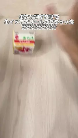 なまおのTikTok投稿