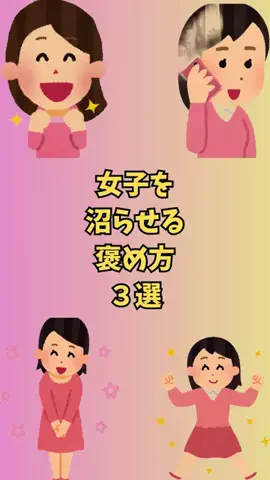 大阪恋愛女子のTikTok投稿
