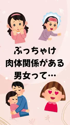 大阪恋愛女子のTikTok投稿
