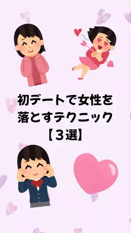 大阪恋愛女子のTikTok投稿