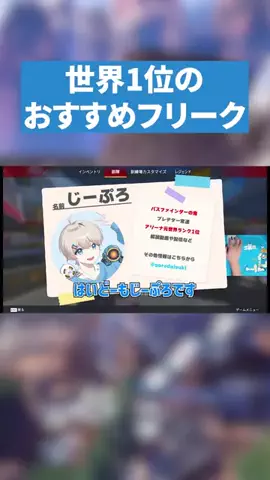 じーぷろ【APEX解説】のTikTok投稿