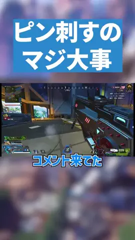 じーぷろ【APEX解説】のTikTok投稿