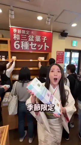 endou.hana8のTikTok投稿