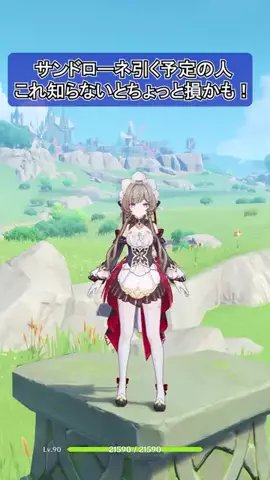 てるちこのTikTok投稿