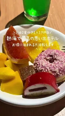 高山凌の外食日記✈️ホテル旅のTikTok投稿